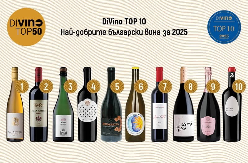Рекламен банер на DiVino TOP 50 с десет номерирани бутилки вино.